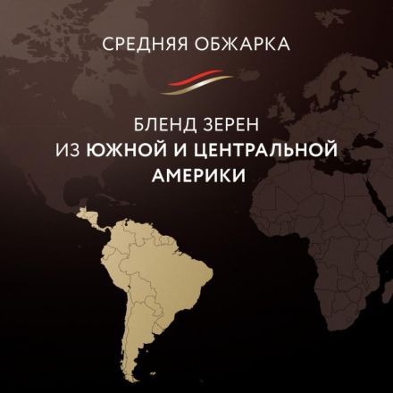 Кофе в зернах Jardin Americano Crema 1 кг