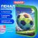 Пенал ПИФАГОР, 1 отделение, 1 откидная планка, полиэстер, 19х13 см, "Football match", 273476
