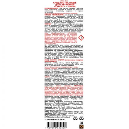 Средство для сантехники Санокс УЛЬТРА 750  г