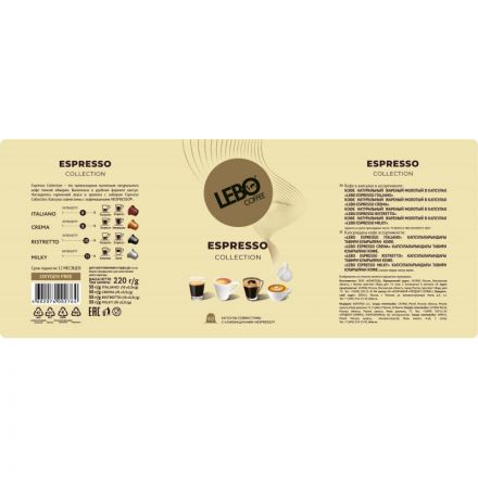 Кофе в капсулах LEBO Espresso Mix (4 вкуса), 5,5грx40шт