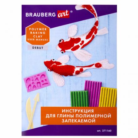 Глина полимерная запекаемая, НАБОР 42 цвета по 20 г, с аксессуарами, в гофрокоробе, BRAUBERG, 271160 Глина полимерная запекаемая, НАБОР 42 цвета по 20 г, с аксессуарами, в гофрокоробе, BRAUBERG, 271160