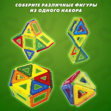 Магнитный конструктор MAGNETIC BLOCKS, 30 магнитных деталей, BRAUBERG KIDS, 665719