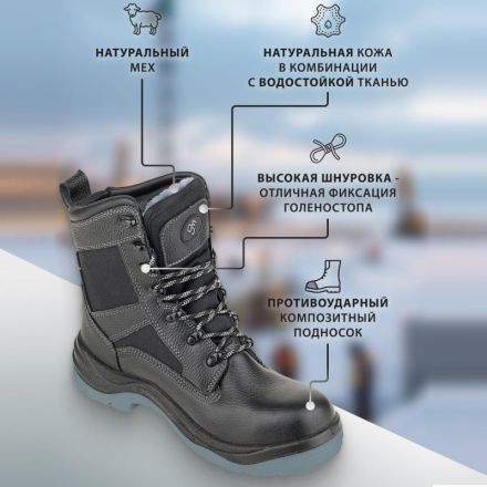Ботинки рабочие с высоким берцем,  утепленные (мод.26НМ) ПУ/ТПУ с КП (р.44)
