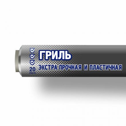 Фольга пищевая 44 см х 7 м, 20 мкм ЭКСТРА ПРОЧНАЯ, САЯНСКАЯ ФОЛЬГА в пленке, "ГРИЛЬ" 7П-440х15