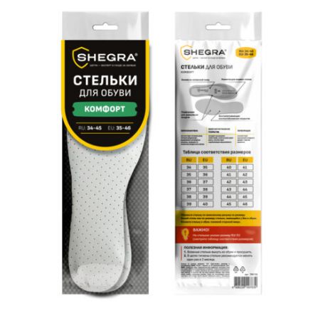 Стельки для обуви КОМФОРТ, УНИВЕРСАЛЬНЫЙ размер RU 34-45 / EU 35-46 с линиями выреза, SHEGRA (ШЕГРА), 700733 Стельки для обуви КОМФОРТ, УНИВЕРСАЛЬНЫЙ размер RU 34-45 / EU 35-46 с линиями выреза, SHEGRA (ШЕГРА), 700733