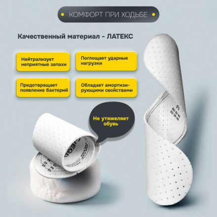 Стельки для обуви КОМФОРТ, УНИВЕРСАЛЬНЫЙ размер RU 34-45 / EU 35-46 с линиями выреза, SHEGRA (ШЕГРА), 700733 Стельки для обуви КОМФОРТ, УНИВЕРСАЛЬНЫЙ размер RU 34-45 / EU 35-46 с линиями выреза, SHEGRA (ШЕГРА), 700733