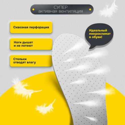 Стельки для обуви КОМФОРТ, УНИВЕРСАЛЬНЫЙ размер RU 34-45 / EU 35-46 с линиями выреза, SHEGRA (ШЕГРА), 700733 Стельки для обуви КОМФОРТ, УНИВЕРСАЛЬНЫЙ размер RU 34-45 / EU 35-46 с линиями выреза, SHEGRA (ШЕГРА), 700733