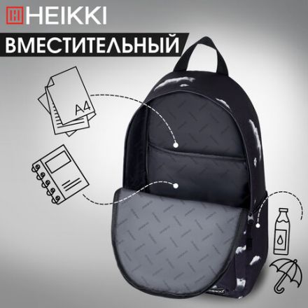 Рюкзак HEIKKI POSITIVE (ХЕЙКИ) универсальный, карман-антивор, "Clouds", 42х28х14 см, 272549