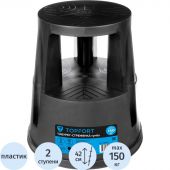 Стремянка - табурет тумба TOPFORT