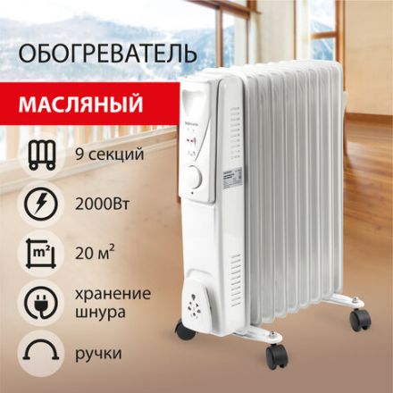 Обогреватель масляный SONNEN DFS-09, 2000 Вт, 9 секций, белый, 453499 Обогреватель масляный SONNEN DFS-09, 2000 Вт, 9 секций, белый, 453499
