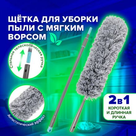 Пипидастр (сметка-метелка) для уборки, метелка 45 см, рукоятка 130-180 см, серый, LAIMA HOME, 606807 Пипидастр (сметка-метелка) для уборки, метелка 45 см, рукоятка 130-180 см, серый, LAIMA HOME, 606807