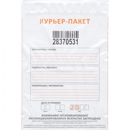 Курьер-пакет Стандарт 438x575+50, 60 мкр, 50 шт/уп