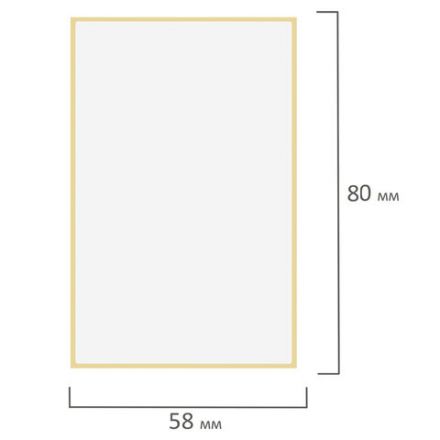 Термоэтикетки ЭКО, 58х80 мм, 350 этикеток в ролике, 118586