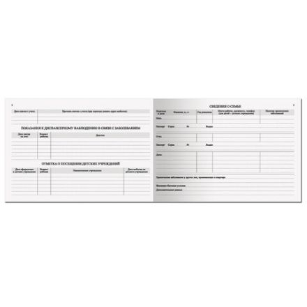 Медицинская карта "История развития ребенка", форма 112, 96 л., твердая, А5 (205х150 мм), для девочки, STAFF, 130230