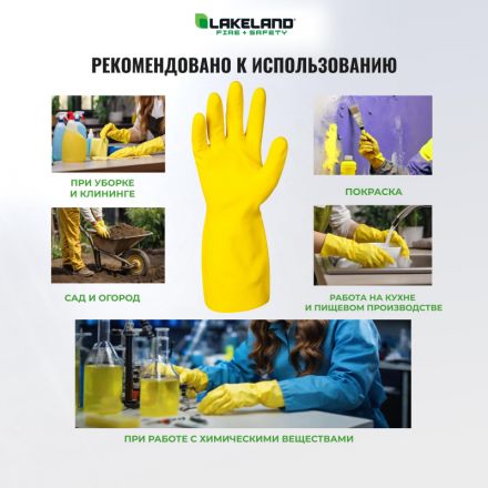 Перчатки защитные латекс Lakeland Natrasol ER18F цв.желтый р.10 Перчатки защитные латекс Lakeland Natrasol ER18F цв.желтый р.10