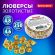 Люверсы золотистые КОМПЛЕКТ 250 шт., внутренний диаметр 4,8 мм, длина 4,6 мм, BRAUBERG, 272764