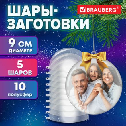 Пластиковые шары для поделок, 9 см, 5 шт., BRAUBERG HOBBY, 665393 Пластиковые шары для поделок, 9 см, 5 шт., BRAUBERG HOBBY, 665393