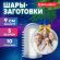 Пластиковые шары для поделок, 9 см, 5 шт., BRAUBERG HOBBY, 665393 Пластиковые шары для поделок, 9 см, 5 шт., BRAUBERG HOBBY, 665393