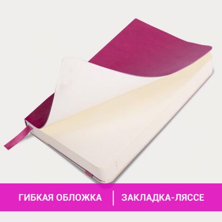 Ежедневник недатированный МАЛЫЙ 100х150 мм А6 BRAUBERG "Metropolis Ultra", под кожу, 160 л., розовый, 113302