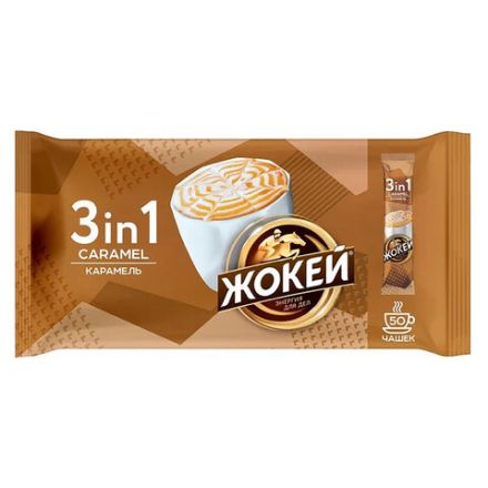 Кофе растворимый порционный ЖОКЕЙ "3 в 1 Карамель", КОМПЛЕКТ 50 пакетиков по 12 г, 1302-08-2