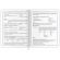 Дневник 1-4 класс 48 л., кожзам (гибкая), печать, фольга, ЮНЛАНДИЯ, "Лисёнок", 106216