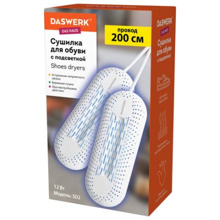 Сушилка для обуви электрическая с подсветкой, сушка для обуви, 12 Вт, DASWERK (ДАСВЕРК), SD2, 456195 Сушилка для обуви электрическая с подсветкой, сушка для обуви, 12 Вт, DASWERK (ДАСВЕРК), SD2, 456195