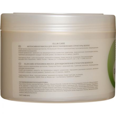 Маска интенсивная для восстановления структуры волос OLLIN CARE 500мл