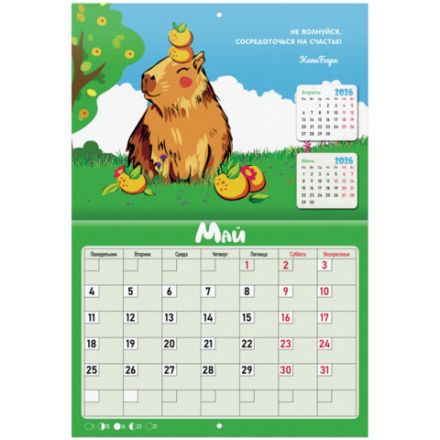 Календарь-планер настенный перекидной на 2026 г., BRAUBERG, 12 листов, 29,5х21,3 см, "Капибара", 116953