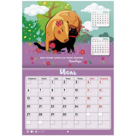 Календарь-планер настенный перекидной на 2026 г., BRAUBERG, 12 листов, 29,5х21,3 см, "Капибара", 116953