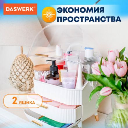 Органайзер (бьюти бокс) для хранения косметики, духов, мелочей, STYLE, 34х19х28,5 см, DASWERK (ДАСВЕРК), 608473