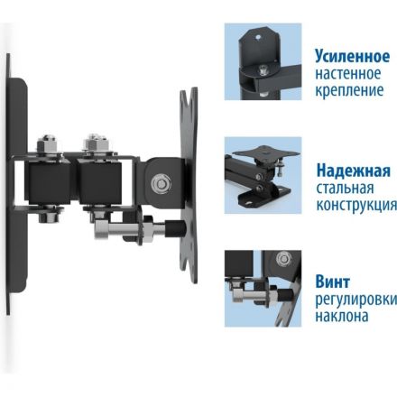 Кронштейн _СНМ для 1 монитора 'К-511' настенный наклонно-поворотный черный Кронштейн _СНМ для 1 монитора 'К-511' настенный наклонно-поворотный черный