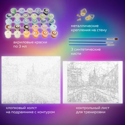 Картина по номерам 40х50 см ОСТРОВ СОКРОВИЩ "Вечерний блюз Петербурга", на подрамнике, акрил, кисти, 662895