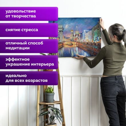 Картина по номерам 40х50 см ОСТРОВ СОКРОВИЩ "Вечерний блюз Петербурга", на подрамнике, акрил, кисти, 662895