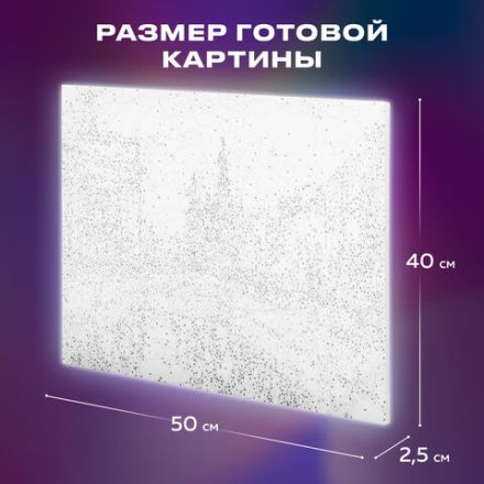 Картина по номерам 40х50 см ОСТРОВ СОКРОВИЩ "Вечерний блюз Петербурга", на подрамнике, акрил, кисти, 662895