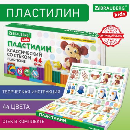 Пластилин классический BRAUBERG KIDS, 44 цвета, 660 грамм, стек, ВЫСШЕЕ КАЧЕСТВО, 106679