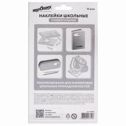 Наклейки для маркировки школьных принадлежностей "Зверушки", 12 штук, 14х21 см, ЮНЛАНДИЯ, 662708 Наклейки для маркировки школьных принадлежностей "Зверушки", 12 штук, 14х21 см, ЮНЛАНДИЯ, 662708
