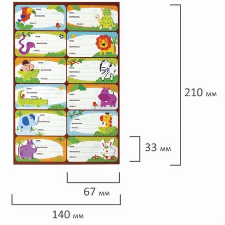 Наклейки для маркировки школьных принадлежностей "Зверушки", 12 штук, 14х21 см, ЮНЛАНДИЯ, 662708 Наклейки для маркировки школьных принадлежностей "Зверушки", 12 штук, 14х21 см, ЮНЛАНДИЯ, 662708