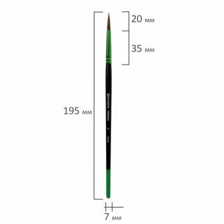 Кисть из ворса пони № 4, BRAUBERG PREMIUM, 200983