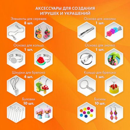 Глина полимерная запекаемая, НАБОР 50 цветов по 20 г, с аксессуарами, в гофрокоробе, BRAUBERG, 271161 Глина полимерная запекаемая, НАБОР 50 цветов по 20 г, с аксессуарами, в гофрокоробе, BRAUBERG, 271161