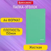 Папка-уголок жесткая А4, зеленая, 0,15 мм, BRAUBERG EXTRA, 271704