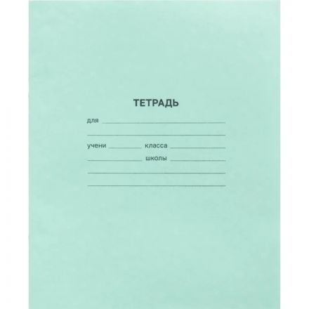 Тетрадь в зеленом офсете  24л, клетка  уп. по 20 шт./запайка,100% белизна