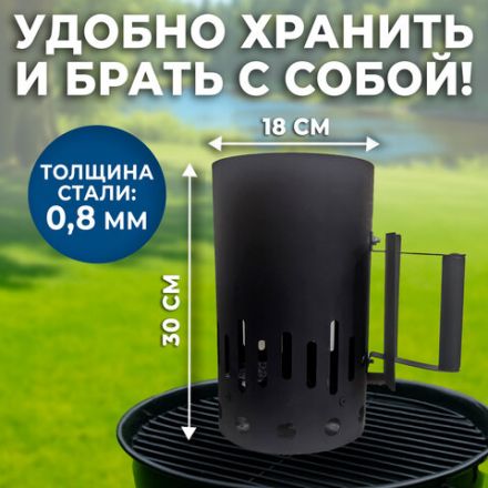 Стартер для розжига "ПечУрок" холоднокатаная сталь ЦЕРТА, размер 190х190х300 мм, 701737