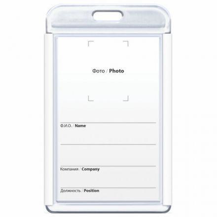 Бейдж вертикальный для пропуска и ID-карт, 85х54 мм, белый, BRAUBERG ULTRA, 238913