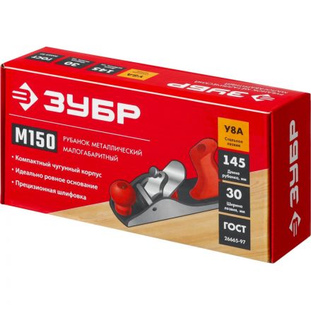 Рубанок металлический (18501-15) ЗУБР  М150, 145 х 40 мм