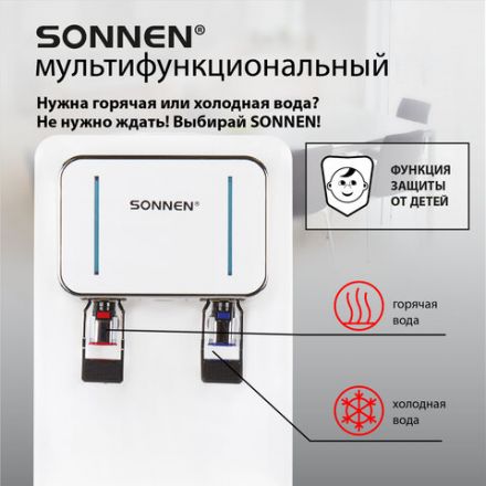 Кулер для воды SONNEN FSE-02Wc, напольный, НАГРЕВ/ОХЛАЖДЕНИЕ ЭЛЕКТРОННОЕ, шкаф, 2 крана, белый, 456167