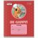 Тетрадь школьная А5 12л линия Комус Класс Капибара, в ассортименте, 2021684