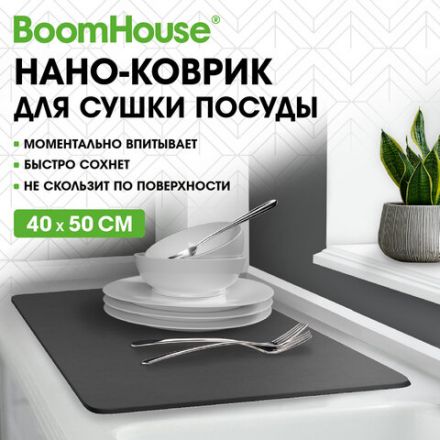 Коврик для сушки посуды NANO 40х50 см, ГРАФИТ влаговпитывающий, нескользящий, BOOMHOUSE (БумХаус), 701162