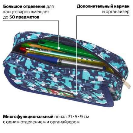 Пенал BRAUBERG для мальчиков, 1 отделение, органайзер, мягкий, "Military", синий, 21х5х9 см, 228991