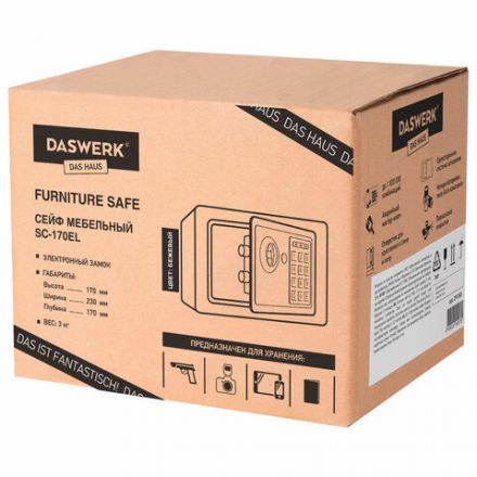 Сейф мебельный DASWERK (ДАСВЕРК) SC-170EL (170х230х170 мм), электронный замок, бежевый, 291340