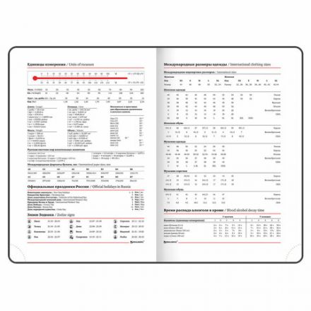 Ежедневник недатированный B6 (127х186 мм), BRAUBERG VISTA, под кожу, твердый, срез фольга, 136 л., "For you", 112118